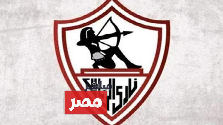 تردد قناة الزمالك