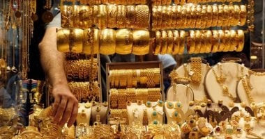 عايزه اعرف الذهب عيار 21 بكام النهارده؟