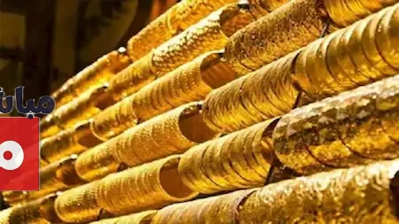 سعر الذهب اليوم