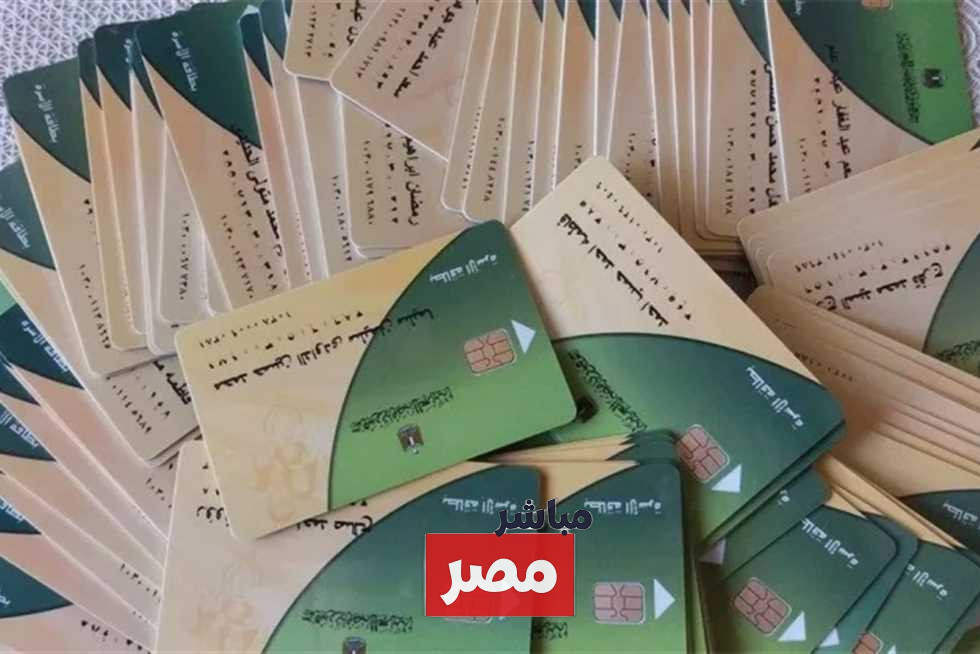 إضافة المواليد على بطاقة التموين 2025