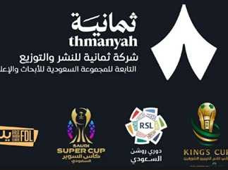 تردد قناة ثمانية