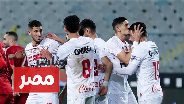 موعد مباراة الزمالك وبروكسي