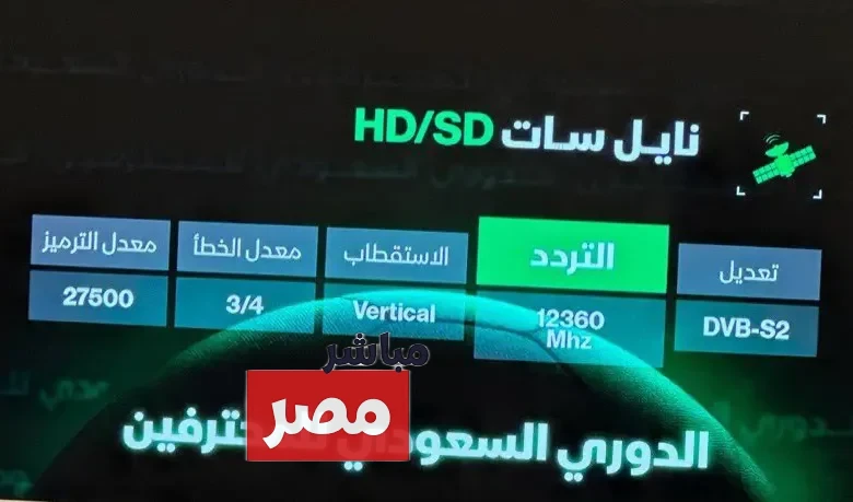 تردد قناة ثمانية