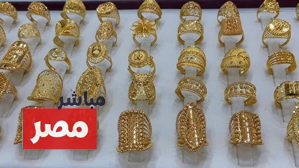 سعر الذهب اليوم