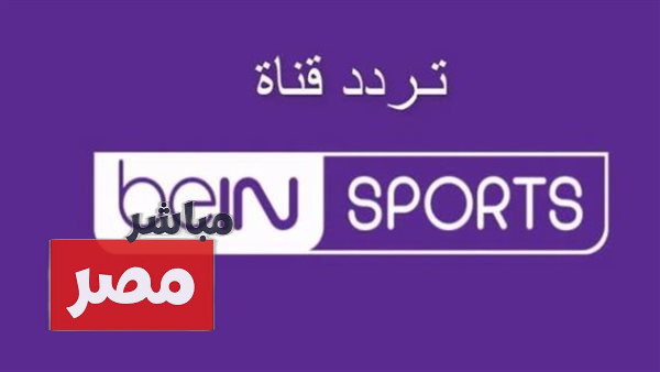 تردد قناة بي إن سبورتس HD6