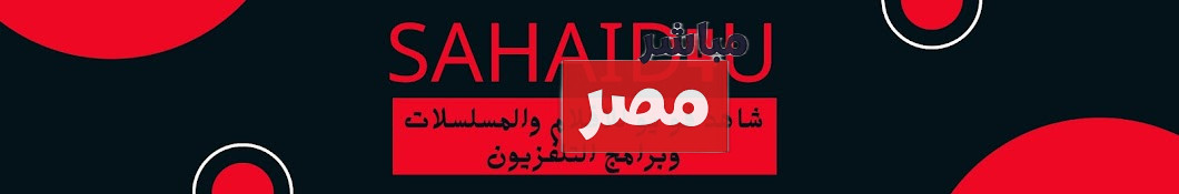 رابط تحميل موقع شاهد فوريو