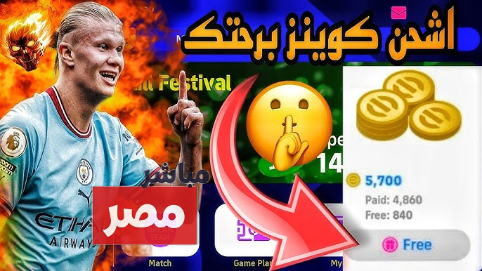 شحن كوينز بيس مجانا