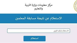 رابط الترفيعات 2025