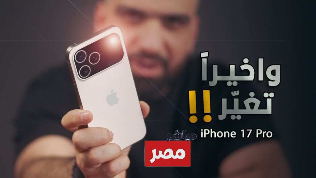 مواصفات iPhone 17 Pro Max
