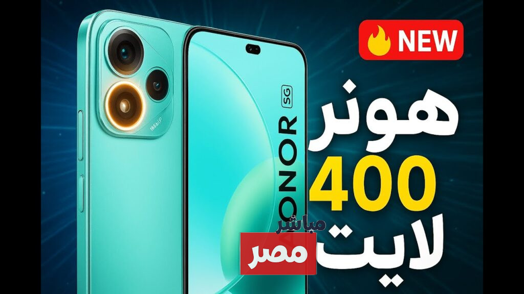 honor 400 lite