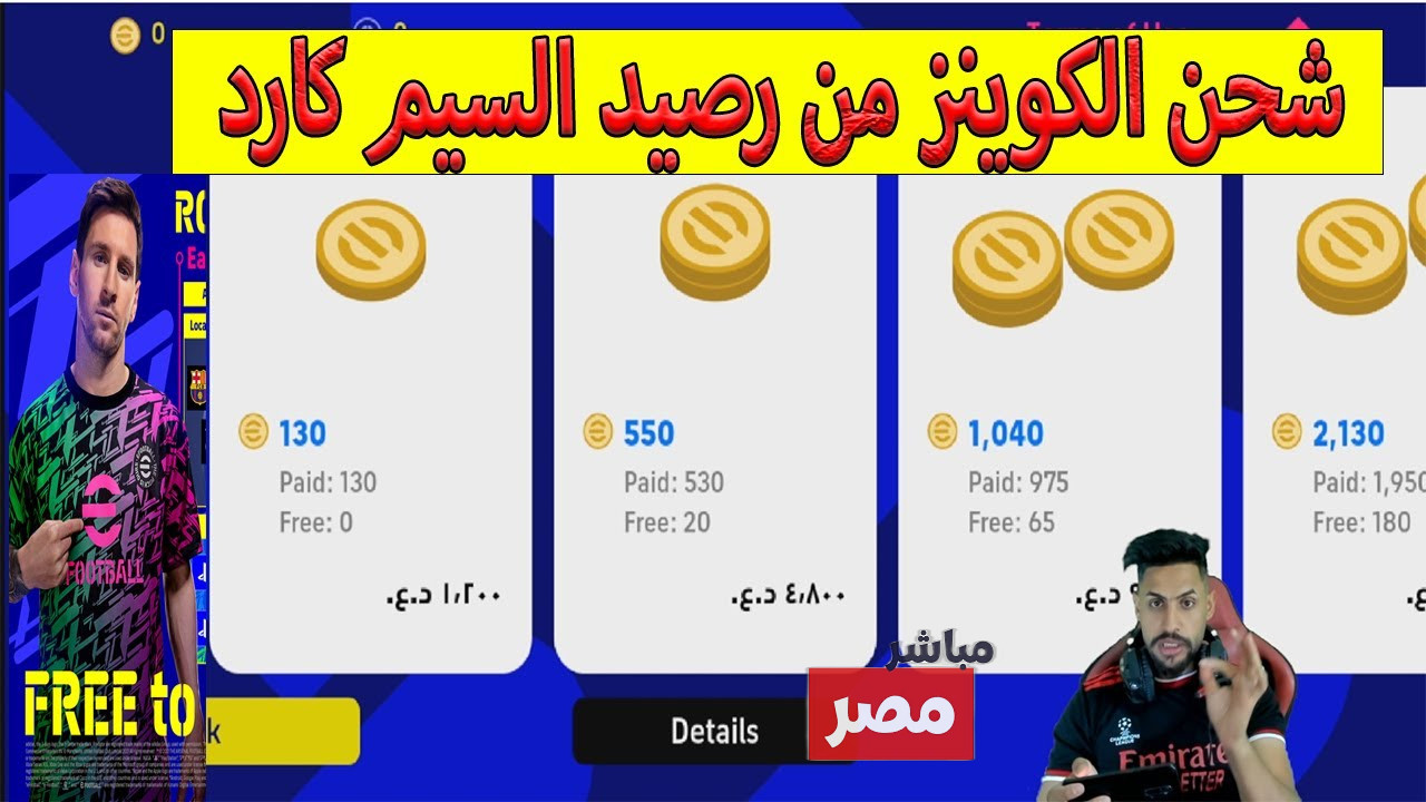شحن كوينز بيس