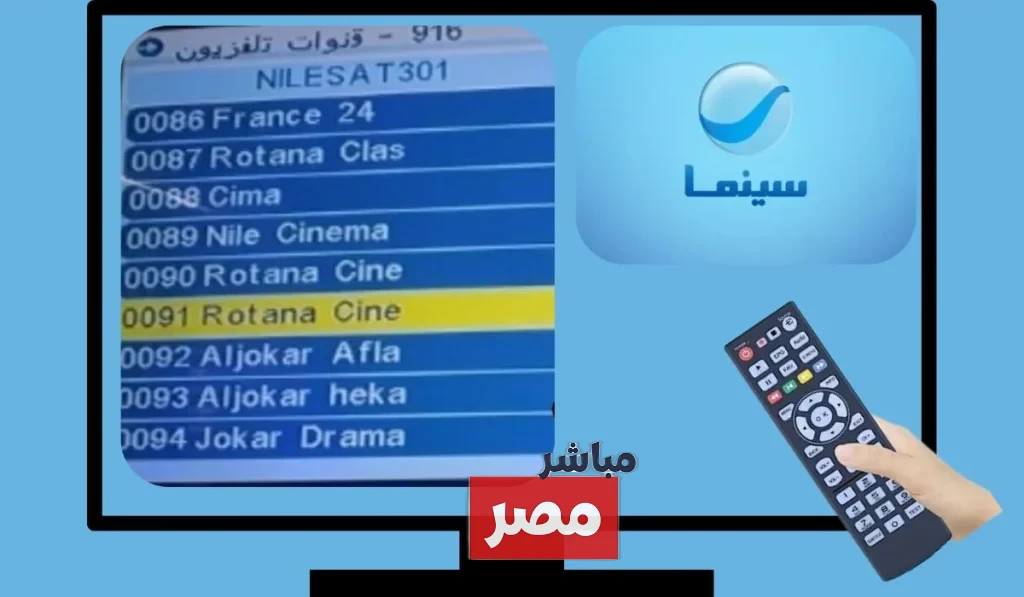 تردد روتانا سينما