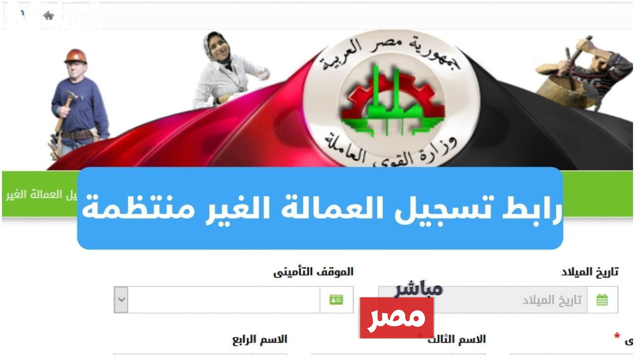 الاستعلام عن منحة العمالة الغير منتظمة 2025
