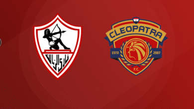 القنوات الناقلة لمباراة الزمالك وسيراميكا كليوباترا