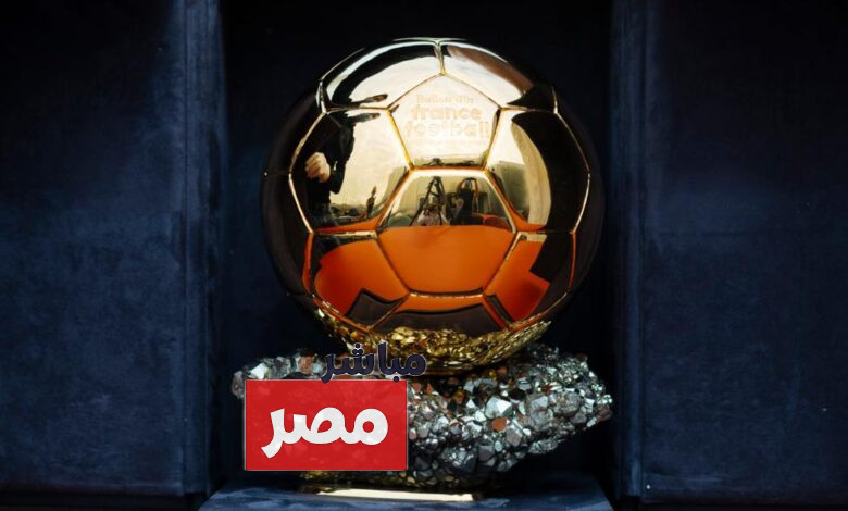 حفل الكرة الذهبية 2025