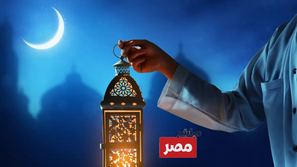 رمضان 2026