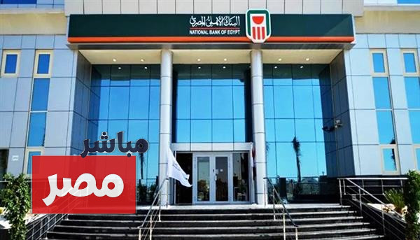 شهادات البنك الأهلي