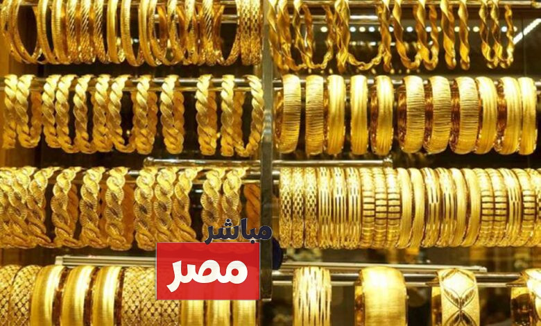 سعر مثقال الذهب اليوم في العراق عيار 21