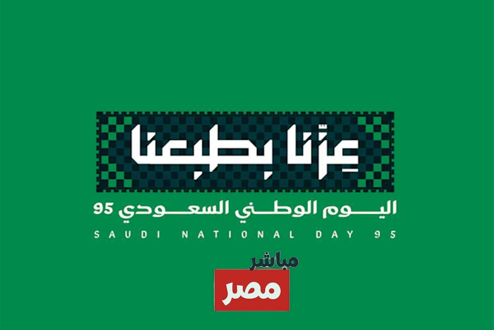 عروض اليوم الوطني السعودي