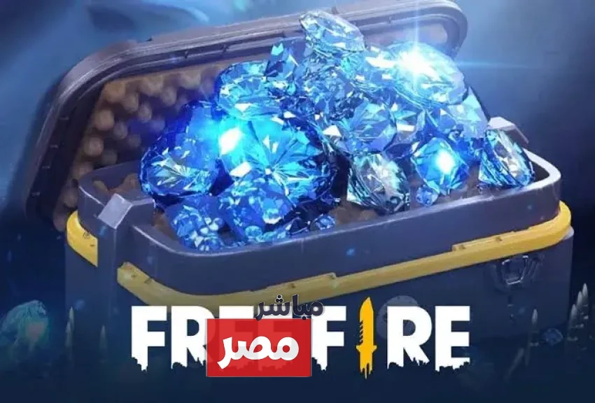 شحن جواهر فري فاير