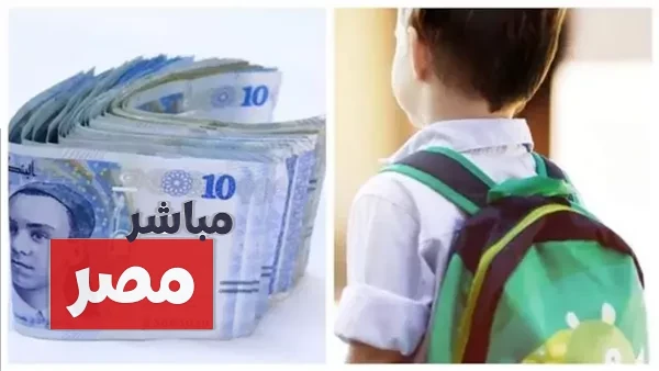 منحة الطفل بالجزائر 2025