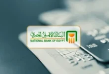 شهادات البنك الأهلي المصري