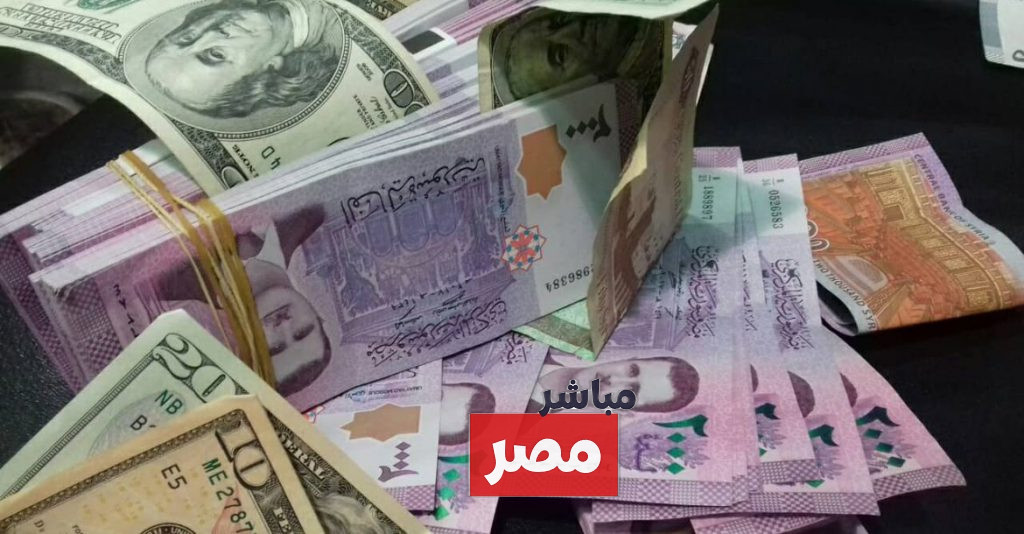 سعر الدولار اليوم في سوريا