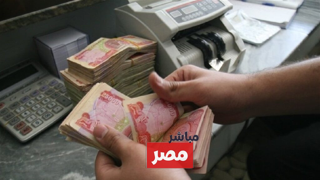 مواعيد صرف رواتب المتقاعدين في العراق