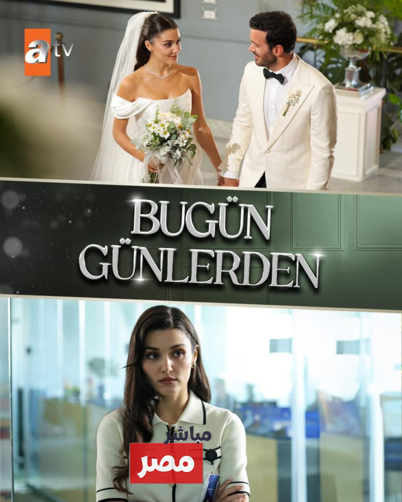 مسلسل ميرا وسليم قصه عشق