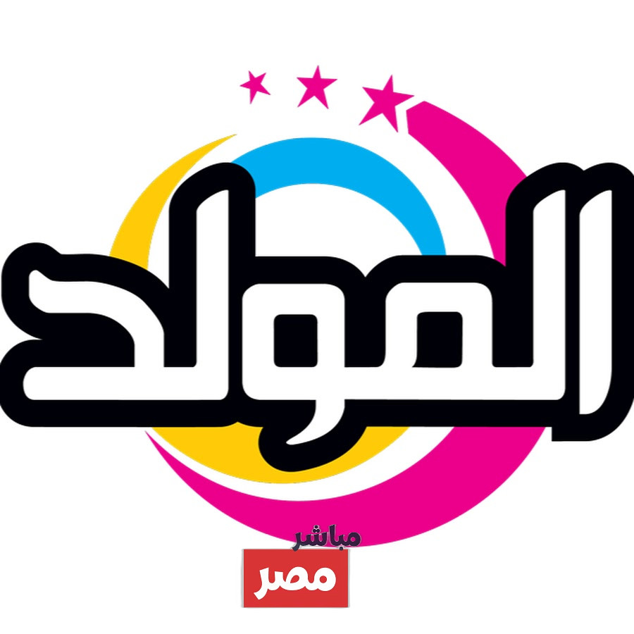 محتوي قناة المولد