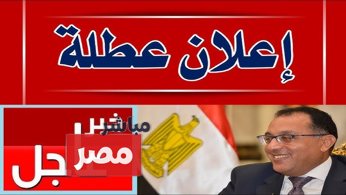 موعد إجازة 6 أكتوبر