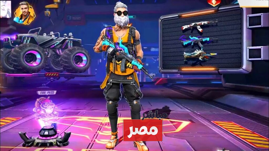 موقع استبدال الاكواد فري فاير