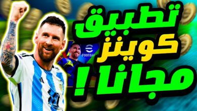 كوينزات بيس 2026