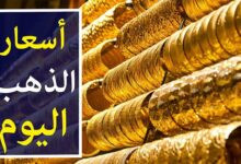 سعر الذهب اليوم الخميس