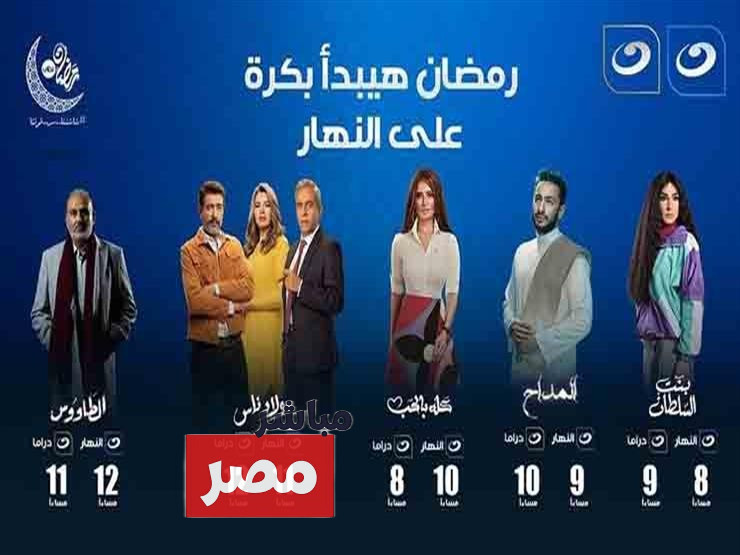 تردد قناة النهار الجديد