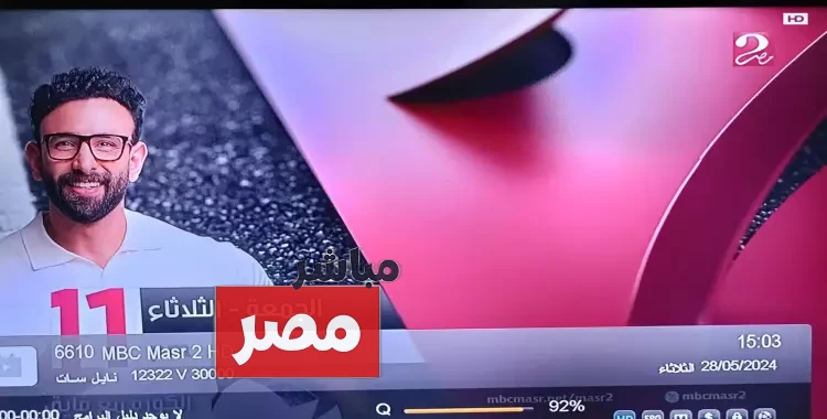 تردد قناة mbc مصر 2