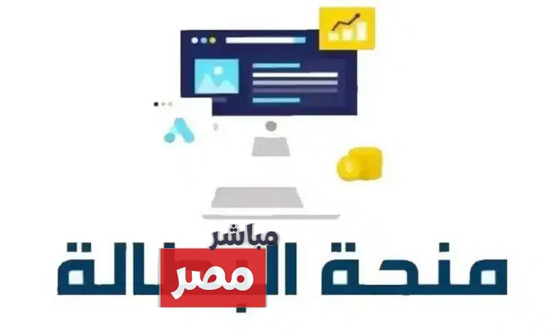 تجديد منحة البطالة الجزائر 2025