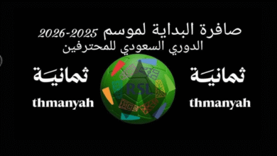 تردد قناة ثمانية