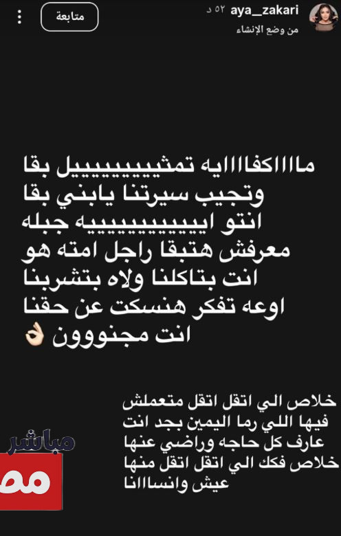 رد آية شقيقة مسلم حول الانفصال