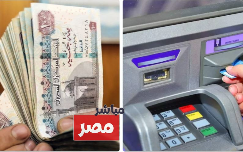 موعد صرف مرتبات شهر سبتمبر 2025