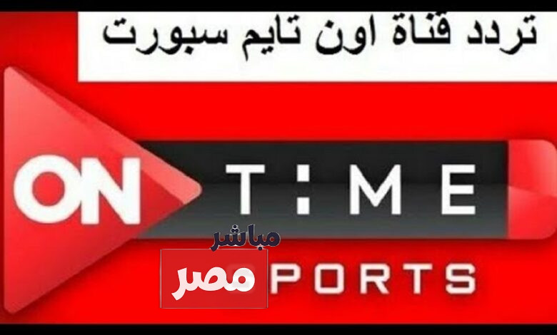 تردد اون تايم سبورت