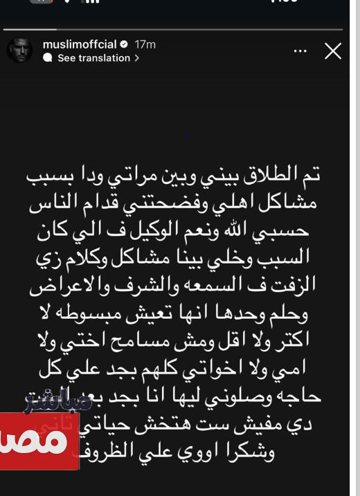 تفاصيل زفاف مسلم ويارا