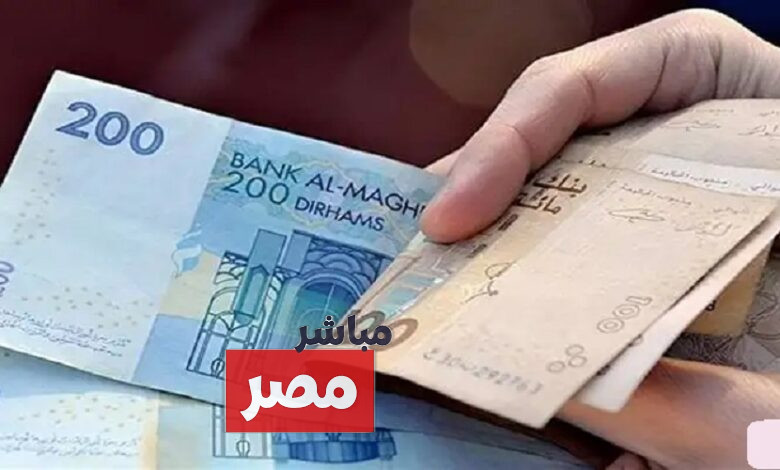 موعد صرف رواتب المتقاعدين في المغرب