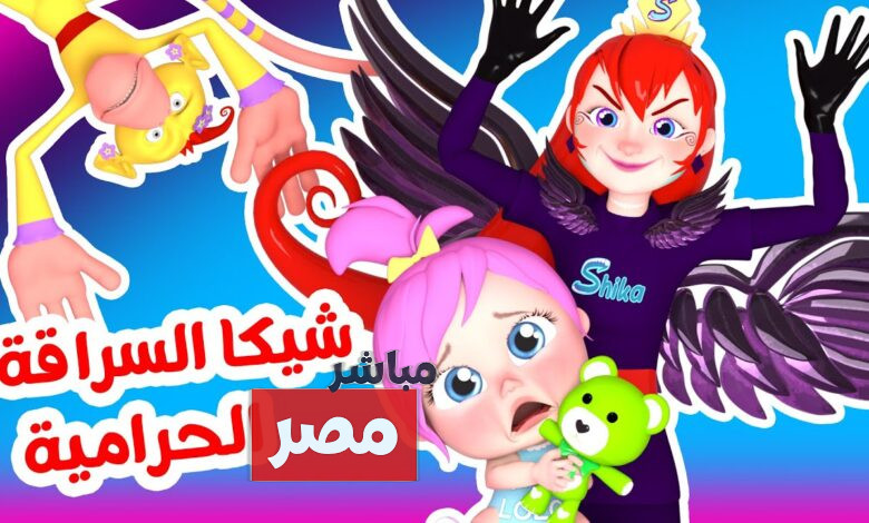 قناة وناسة
