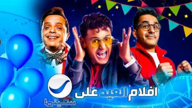 تردد قناة روتانا سينما