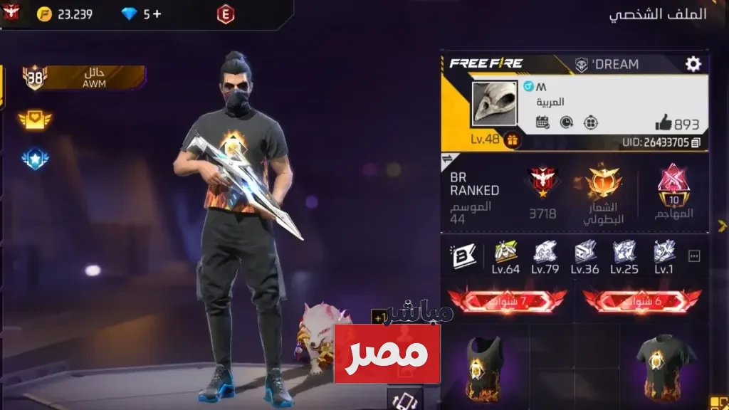 أكواد فري فاير 2025