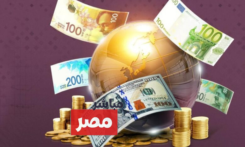 اسعار العملات اليوم