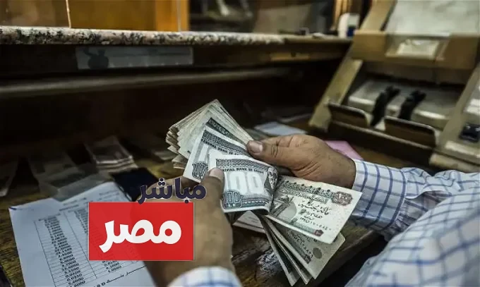 موعد صرف مرتبات شهر أكتوبر
