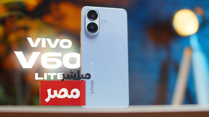 هاتف vivo v60 lite 5g