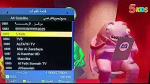 تردد قناة 5 Kids